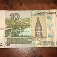 Отдается в дар бона 10 рублей