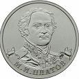 Отдается в дар 2 рубля 2012 года (5 штук без повторов)