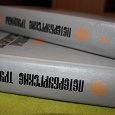 Отдается в дар Книги. Петербургские трущобы 1 и 2 том.