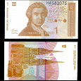 Отдается в дар Купюра Хорватии.1 динар 1991г