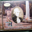 Отдается в дар Моцарт.Лицензионный CD-диск