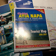 Отдается в дар Карты Айа-Напы и мини-путеводитель по Кипру