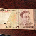 Отдается в дар Бир СОМ