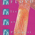 Отдается в дар Видеокассета Pink Floyd «Live AT Pompeii» 1972