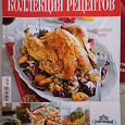 Отдается в дар Журнал из серии «Коллекция рецептов»: Итальянская кухня (№14 за 2012 г.)
