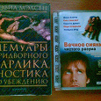 Отдается в дар Книга и DVD с фильмом