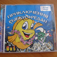 Отдается в дар Игра CD «Рыбка Фредди»