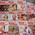 Отдается в дар журналы «Ваш гинеколог», 11 штук