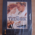 Отдается в дар Коллекционное издание «Титаник» на 4 DVD