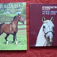 Отдается в дар Книги про лошадей