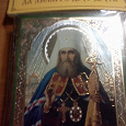 Отдается в дар православный дар-икона