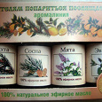 Отдается в дар Набор эфирных масел для бани