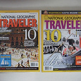 Отдается в дар Журналы National geographic Traveller