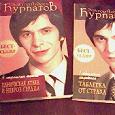 Отдается в дар две книги доктора Курпатова