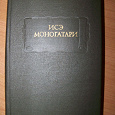 Отдается в дар Японская проза