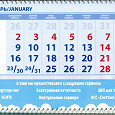 Отдается в дар Календарь настенный 2017
