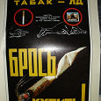 Отдается в дар Советский плакат