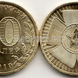 Отдается в дар монеты юбилейные 10 рублей