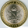 Отдается в дар 10-ти рублевые монеты