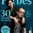 Отдается в дар Forbes, март 2013