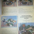 Отдается в дар Рецепты из СССР — брошюры по приготовлению пищи
