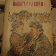Отдается в дар Привет внучки от дедушки ЛЕНИНА!!! И другая КРАСНАЯ жара)))