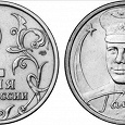 Отдается в дар Монета 2 рубля «Гагарин»