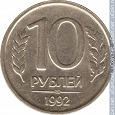 Отдается в дар Монеты 10 рублей Молодой России