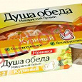 Отдается в дар КУРИНЫЙ БУЛЬОН KNORR «ДУША ОБЕДА»