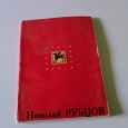 Отдается в дар Книжка стихов