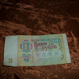 Отдается в дар Один рубль 1991 года