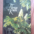 Отдается в дар Книга 1979 года с видами Киева тех времен