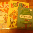 Отдается в дар и снова) учебные книги для дошкольников и школьников младших классов