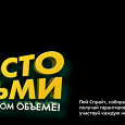 Отдается в дар Код из-под крышки Спрайта + 3Д очки