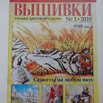 Отдается в дар Золотая коллекция вышивки