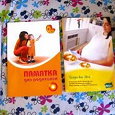 Отдается в дар литература для мам