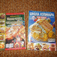 Отдается в дар КУЛИНАРИЯ