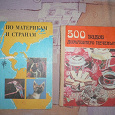 Отдается в дар Книжки