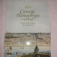 Отдается в дар Календарь на 2013 год (настенный).