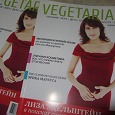 Отдается в дар Журналы Vegetarian