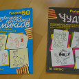 Отдается в дар Пособия по рисованию