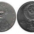 Отдается в дар Монета юбилейная СССР — 160 лет со дня рождения Л. Н. Толстого