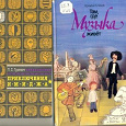 Отдается в дар Советские книги для детей о музыке и музыкантах