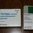 Отдается в дар Лекарство для больных астмой