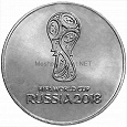Отдается в дар 25 рублей монетой 2018г.