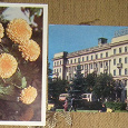 Отдается в дар Две советские открытки (Почтовые открытки, часть 4)