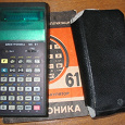 Отдается в дар Программируемый калькулятор МК-61