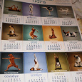 Отдается в дар йога — календарь