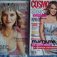 Отдается в дар Glamour, Cosmopolitan