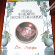 Отдается в дар книга Дж. Мерфи «Сила вашего подсознания»